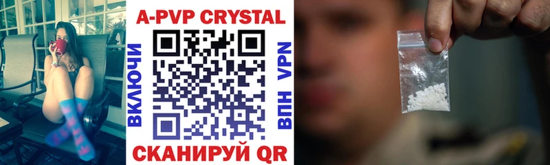 Купить закладки  Щёлково  A-PVP крисы CK 