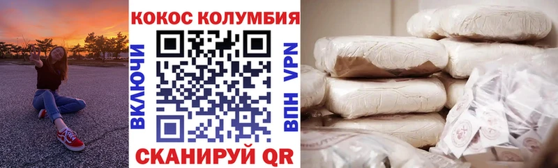 Купить  Щёлково  КОКАИН 97% 
