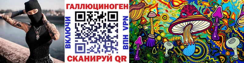 Псилоцибиновые грибы ЛСД  Купить  Щёлково 